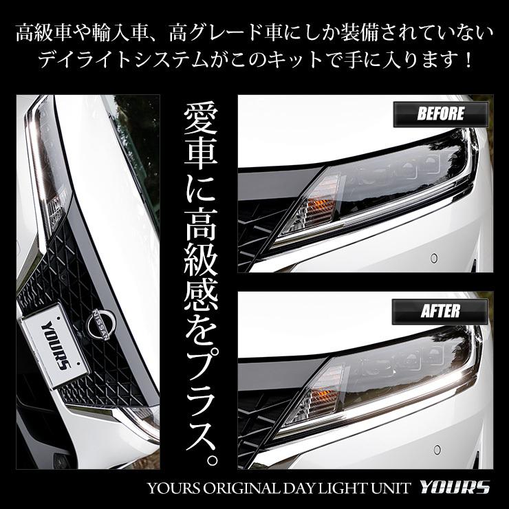 日産 ノート E13 専用 Led デイライト ユニット システム Ledポジションのデイライト化に 車幅灯 Led ニッサン Nissan Y31 031 カー用品 カスタムパーツ ユアーズ 通販 Yahoo ショッピング