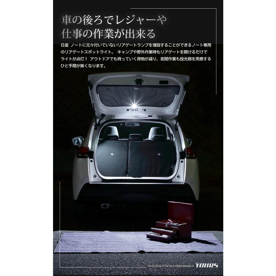 日産 E13 ノート専用 リアゲートスポットライト NOTE ラゲッジ ラゲージ リア LED ドレスアップ[5]｜hid-led-carpartsshop｜04