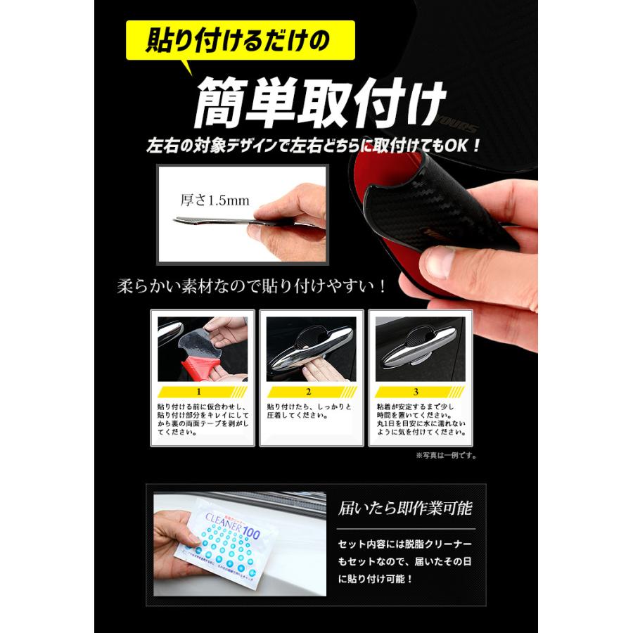 トヨタ カローラクロス 専用 ドア傷防止 ドアプロテクター [BCC] 4枚セット ドアノブ 新型 COROLLA CROSS | YOURS | 04