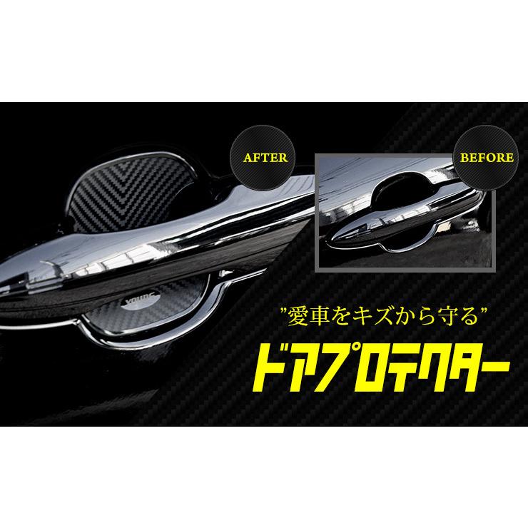 トヨタ カローラクロス 専用 ドア傷防止 ドアプロテクター [BCC] 4枚セット ドアノブ 新型 COROLLA CROSS | YOURS | 05
