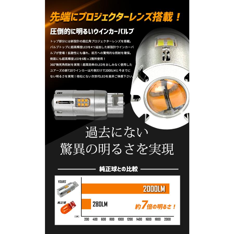 トヨタ カローラクロス 適合 LED ウインカー 抵抗内蔵 2個/1set T20 2000LM ピンチ部違い 車検対応 アンバー｜hid-led-carpartsshop｜05