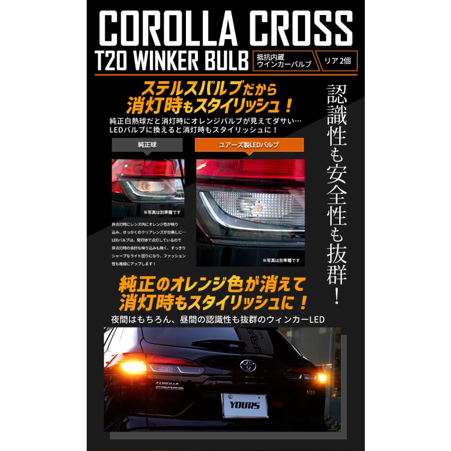 トヨタ カローラクロス 適合 LED ウインカー 抵抗内蔵 2個/1set T20 2000LM ピンチ部違い 車検対応 アンバー｜hid-led-carpartsshop｜04