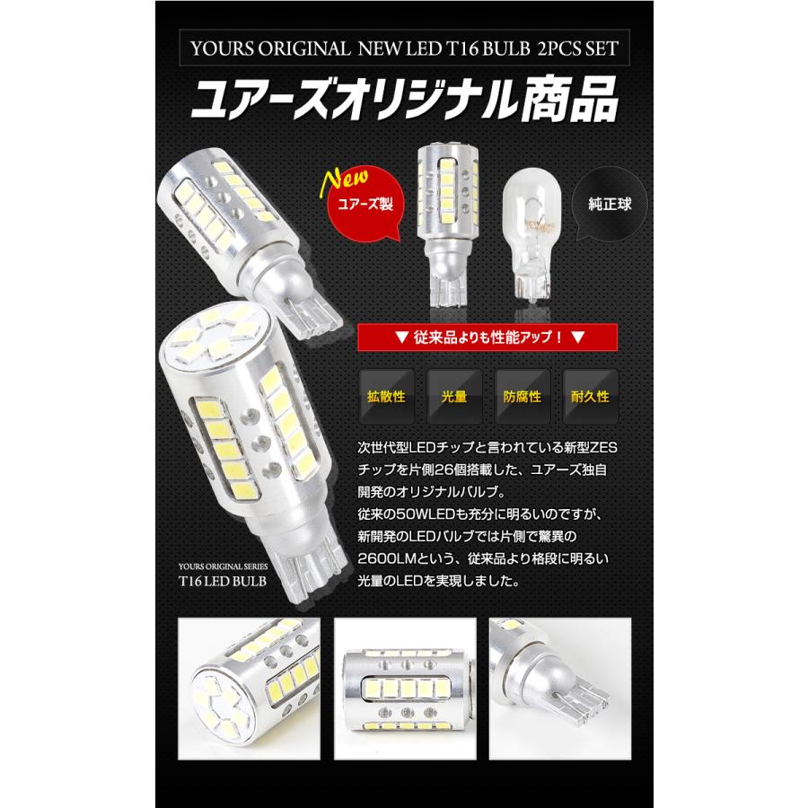 トヨタ カローラクロス  適合 バックランプ LED T16 2600LM 2個1セット 車検対応 6500K｜hid-led-carpartsshop｜04