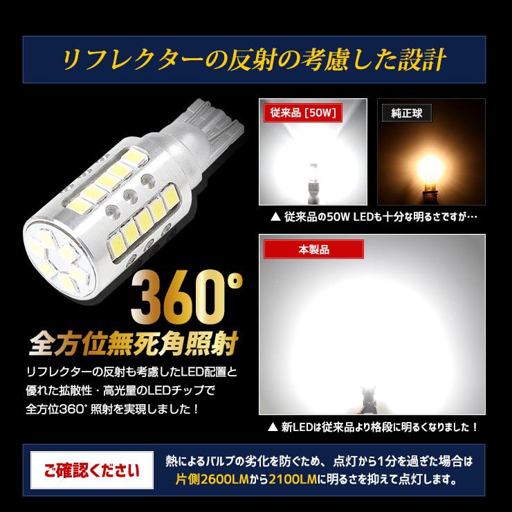 トヨタ カローラクロス  適合 バックランプ LED T16 2600LM 2個1セット 車検対応 6500K | YOURS | 07
