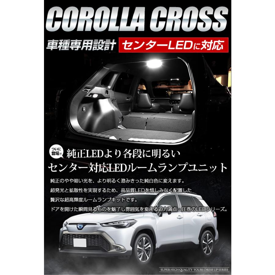 YOURS トヨタ カローラクロス 専用 センター用ルームランプユニット