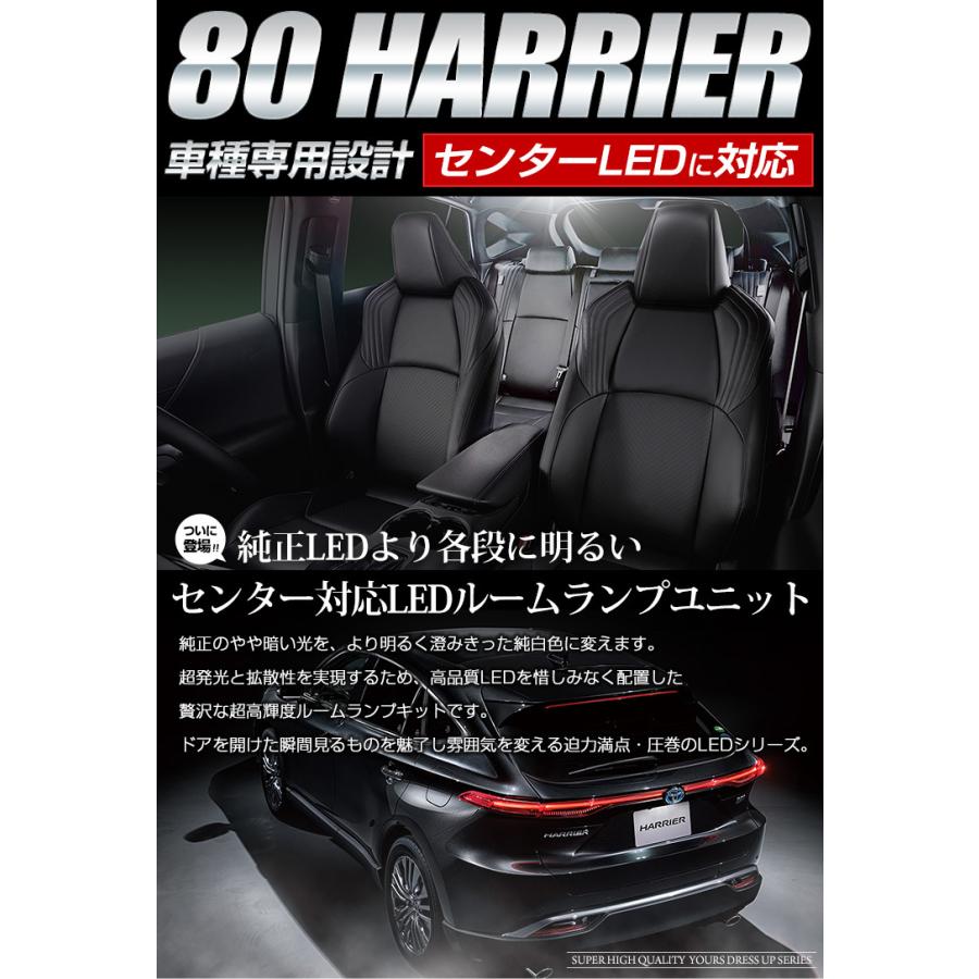 YOURS トヨタ ハリアー 80系 専用 センター用 ルームランプ