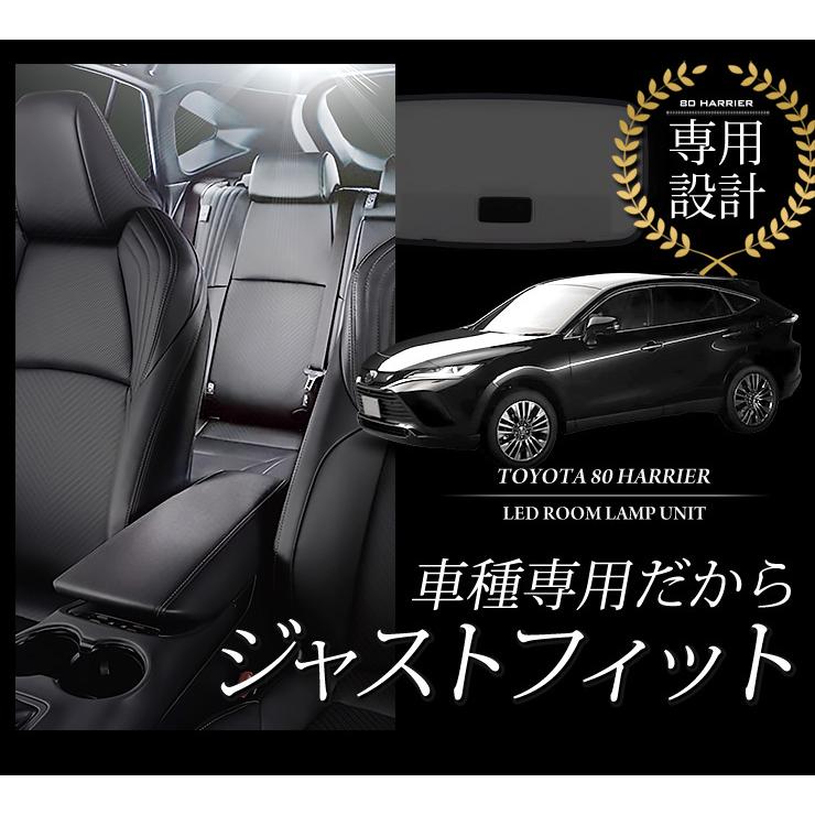 YOURS トヨタ ハリアー 80系 専用 センター用 ルームランプ ユニット