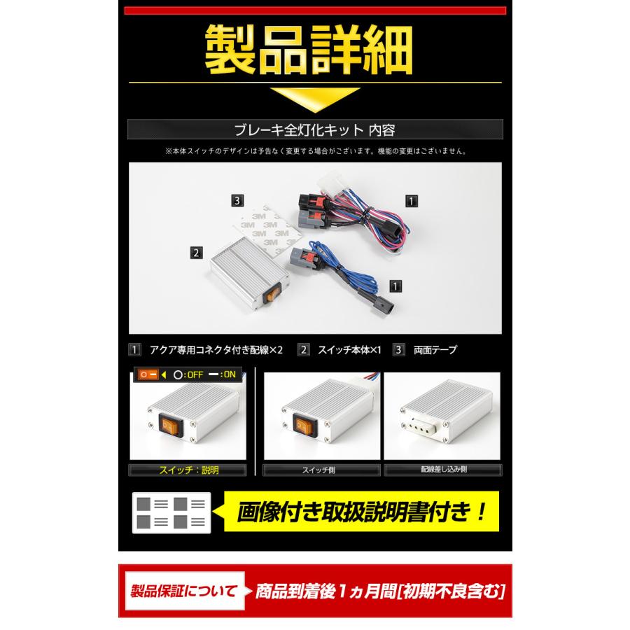 YOURS トヨタ アクア MXPK11/16系 Zグレード専用 ブレーキ全灯化