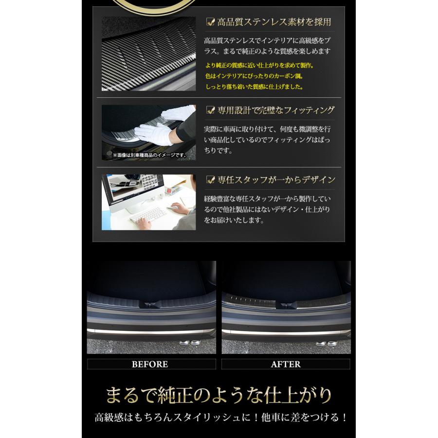 トヨタ カローラクロス専用 ラゲッジガードガーニッシュ カーボン調 2PCS リア トランク アクセサリー ドレスアップ | YOURS | 05