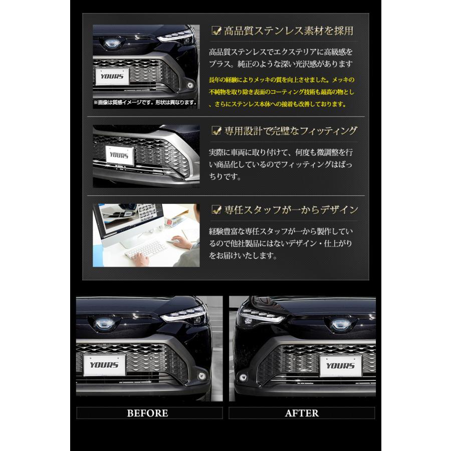 YOURS トヨタ カローラクロス 専用 フロントグリルガーニッシュ