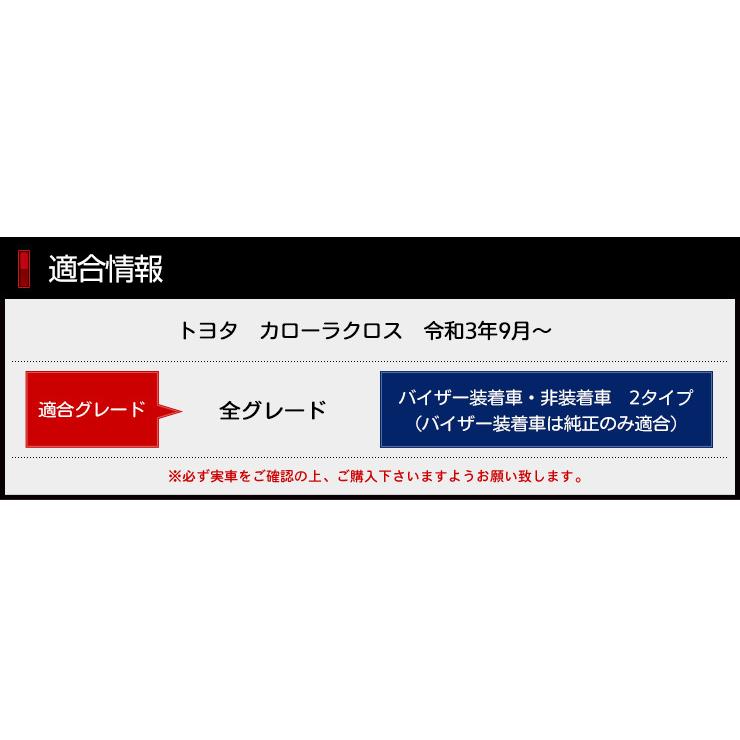 トヨタ カローラクロス 専用 ピラー ガーニッシュ 4PCS  【バイザー有/無 対応】 【カーボン調/ピアノブラック】｜hid-led-carpartsshop｜03