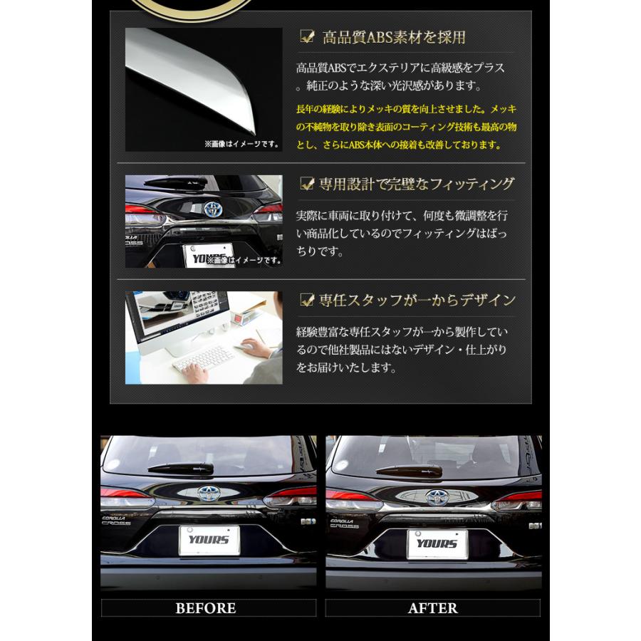 トヨタ カローラクロス専用 リアガーニッシュ メッキ カーボン調 1PCS メッキパーツ 高品質ABS｜hid-led-carpartsshop｜06