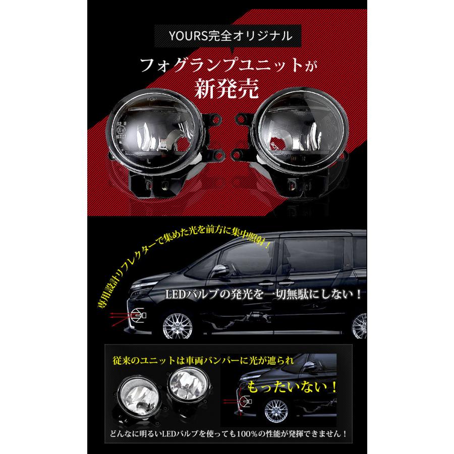 90ノア 80 ヴォクシー ノア エスクァイア 30 ヴェルファイア アルファード 後期 適合 ユアーズオリジナル フォグユニット  2個1セット｜hid-led-carpartsshop｜03