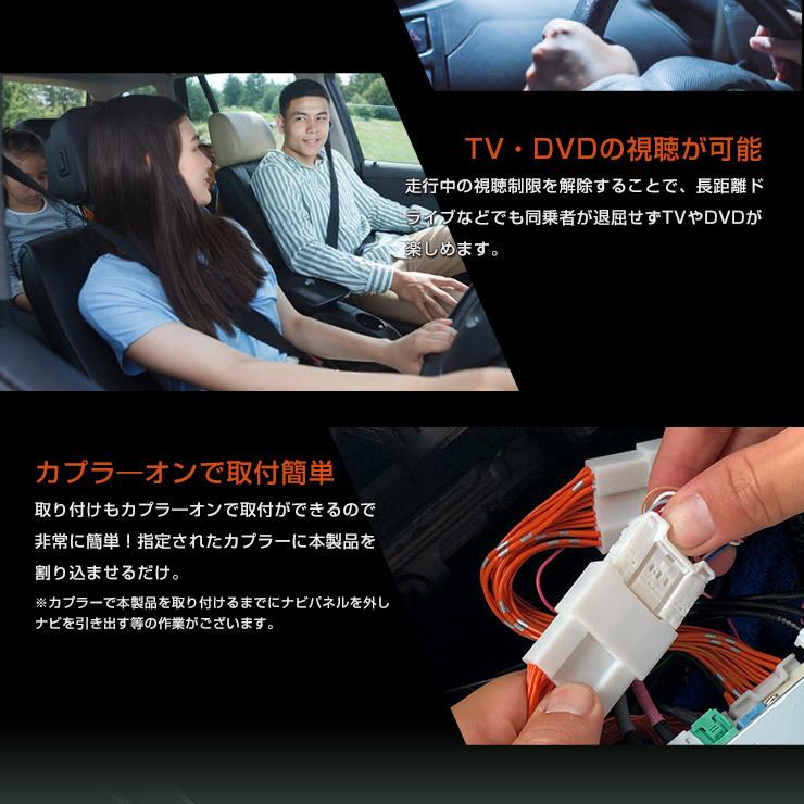 トヨタ カローラクロス ディスプレイオーディオ車[7インチ・9インチ]適合 TVキット テレビキャンセラーナビ TV DVD｜hid-led-carpartsshop｜05