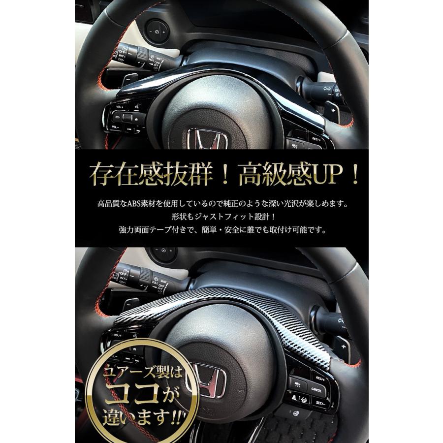 ホンダ ヴェゼル Rv系 専用 ステアリング上部パネル 1pcs カーボン調 ピアノブラック 内装 ドレスアップ Y312 006 カー用品 カスタムパーツ ユアーズ 通販 Yahoo ショッピング