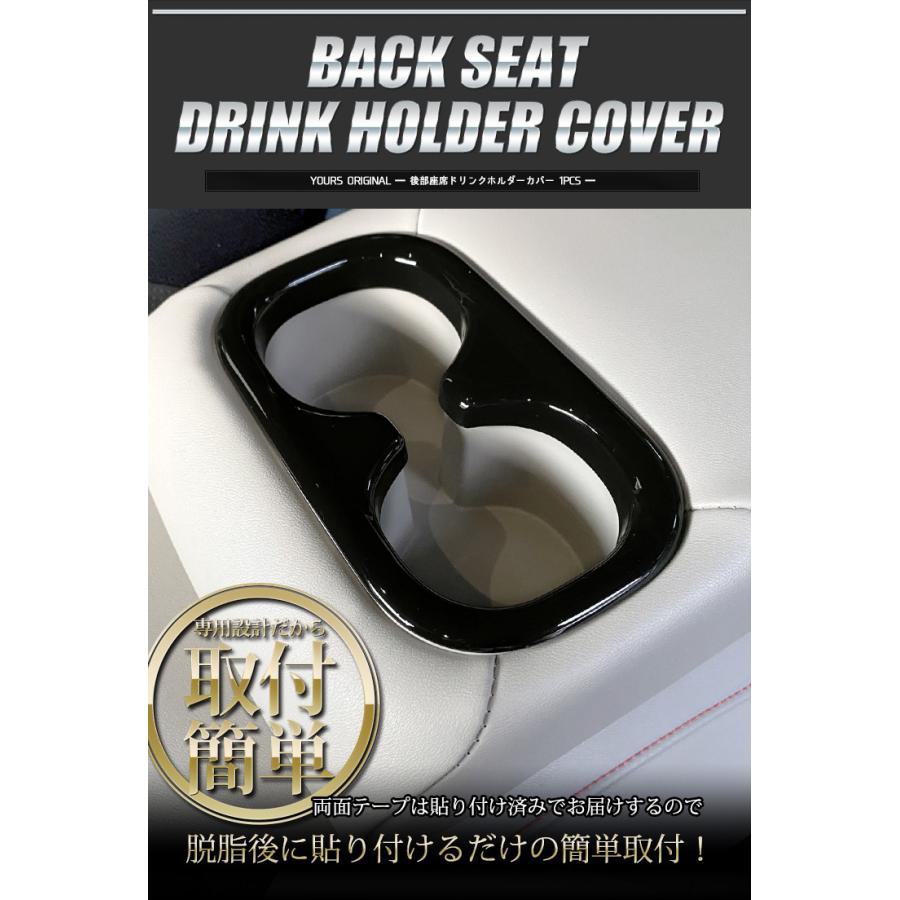 ホンダ ヴェゼル RV系 専用 後部座席ドリンクホルダーカバー 1PCS カーボン調／ピアノブラック 内装 ドレスアップ | YOURS | 03