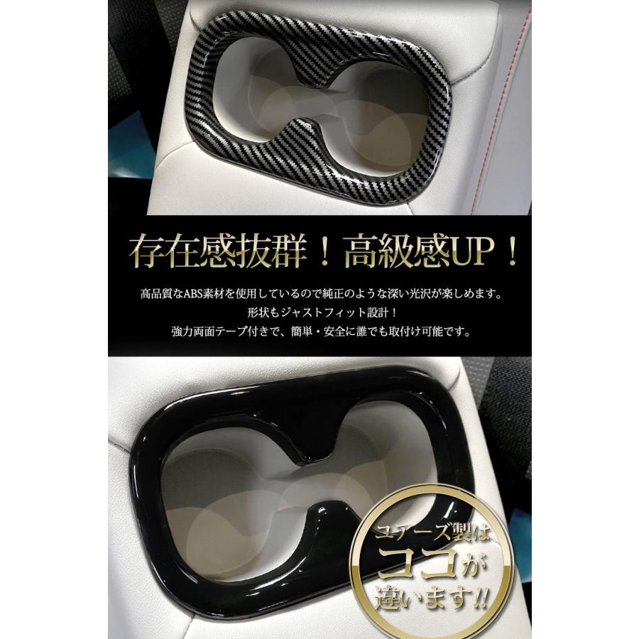 ホンダ ヴェゼル RV系 専用 後部座席ドリンクホルダーカバー 1PCS カーボン調／ピアノブラック 内装 ドレスアップ | YOURS | 04