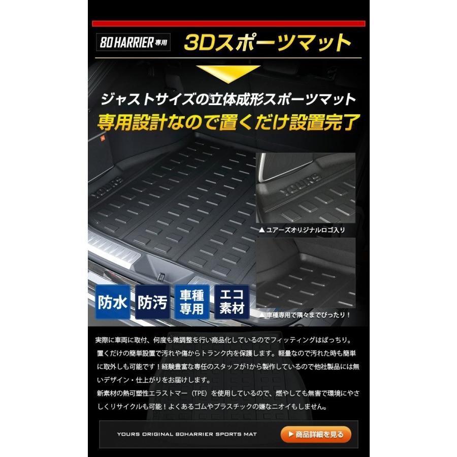 トヨタ ハリアー 80系 専用 3d スポーツマット トランク収納ボックスセット ラゲージトレイ ラゲージマット トレー Y32 018 カー用品 カスタムパーツ ユアーズ 通販 Yahoo ショッピング