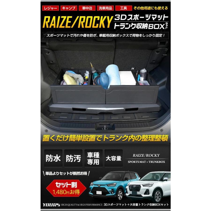 55 以上節約 トヨタ ライズ ロッキー 専用 3d ラゲッジマット トランク収納ボックスセット ラゲージトレイ ラゲージマット トレー 日本最大級 Zoetalentsolutions Com