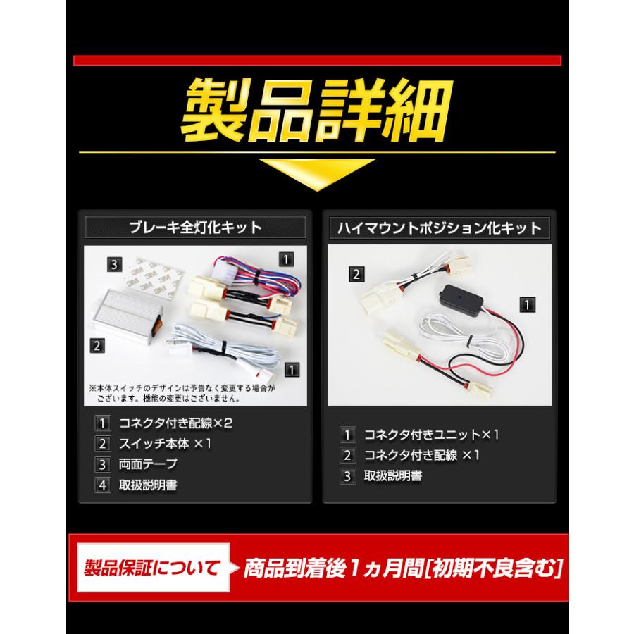 トヨタ ハリアー 80系 専用 ブレーキ全灯化 ＋ ハイマウントポジション化 キット セット LED ドレスアップ[5]｜hid-led-carpartsshop｜11