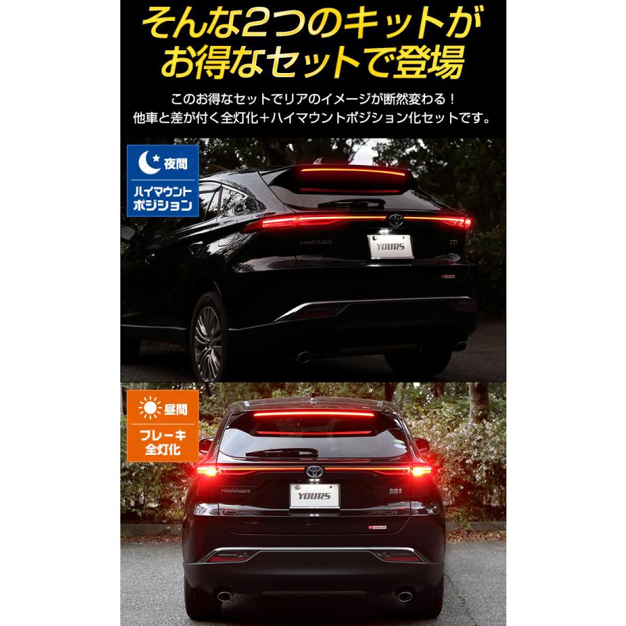 トヨタ ハリアー 80系 専用 ブレーキ全灯化 ＋ ハイマウントポジション化 キット セット LED ドレスアップ[5]｜hid-led-carpartsshop｜07