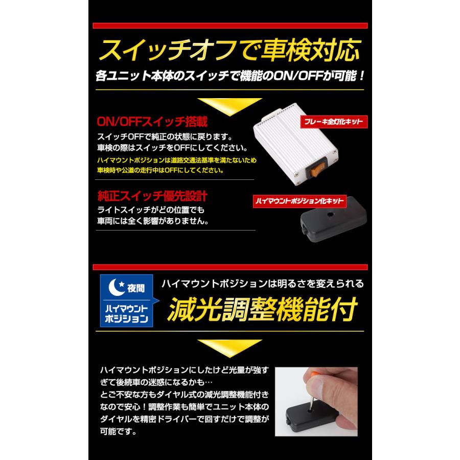 トヨタ ヤリスクロス 専用 ブレーキ全灯化 ＋ ハイマウントポジション化 キット セット LED ブレーキ テール ドレスアップ[5]｜hid-led-carpartsshop｜08