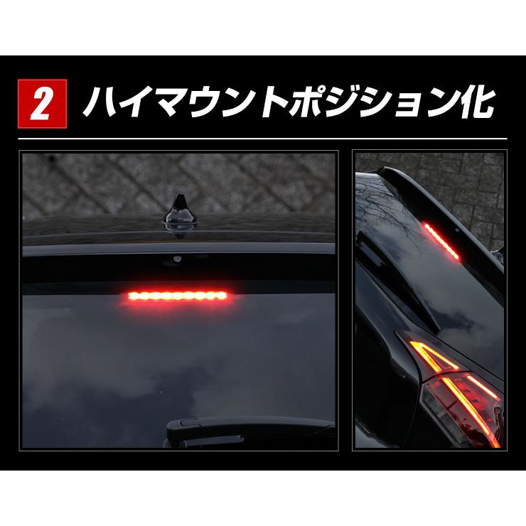 日産 キックス 専用 ブレーキ全灯化 ＋ ハイマウントポジション化 キット セット LED ポジション ブレーキ テール ドレスアップ[5]｜hid-led-carpartsshop｜10