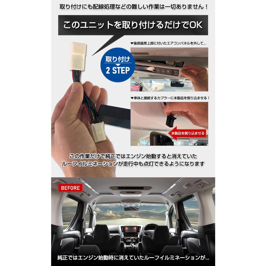 30系アルファード ヴェルファイア 専用 ルーフ カラー イルミネーション キット 天井 照明 間接 ドレスアップ | YOURS | 03