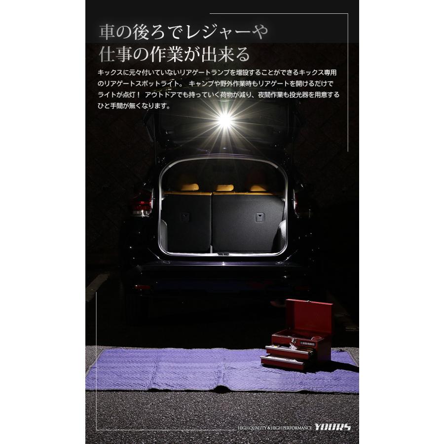 日産 キックス Kicks 専用 リアゲートスポットライト ラゲッジ ラゲージ リア Led ニッサン Y32 031 カー用品 カスタムパーツ ユアーズ 通販 Yahoo ショッピング