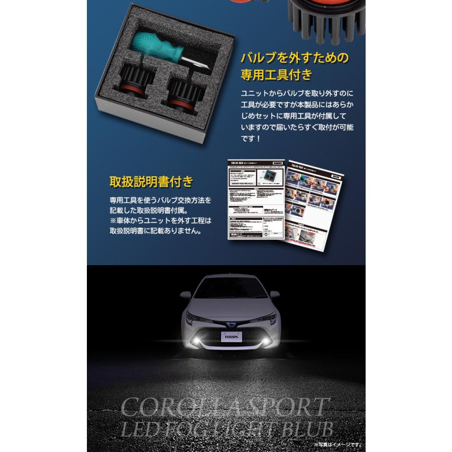 YOURS トヨタ カローラスポーツ 適合 純正 LED フォグランプ
