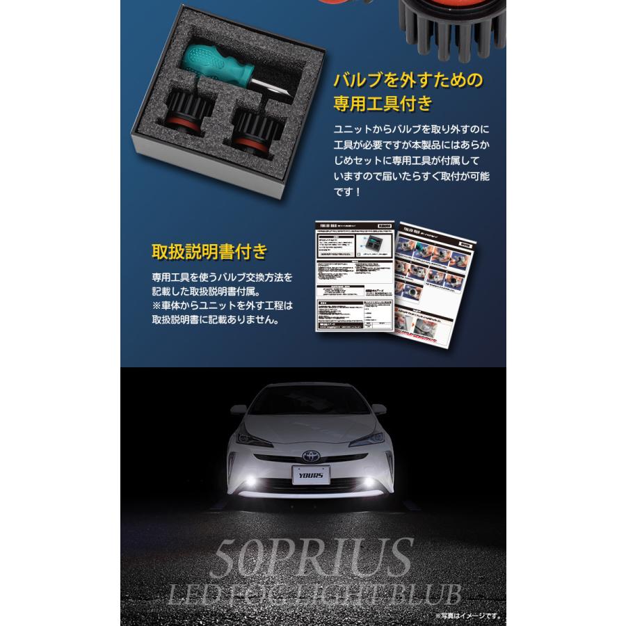 プリウス トヨタ 50系 後期 適合 純正 LEDフォグランプ L1B 交換 プリウス トヨタ 50系 後期 適合 純正 LEDフォグランプ L1B 交換