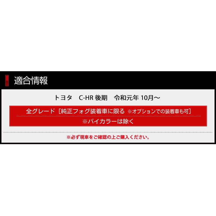 トヨタ C-HR CHR 後期 適合 純正 LEDフォグランプ L1B 交換用バルブ ホワイト 6000K イエロー 3000K 車検対応 | YOURS | 02