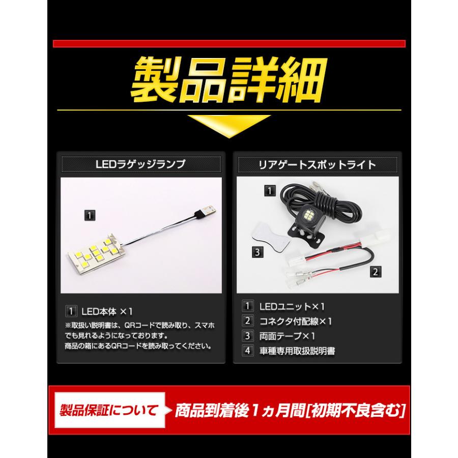 トヨタ ハリアー 80系 専用 ラゲッジランプ＋リアゲートスポットライト LED セット ラゲッジ スポットライト[5] | YOURS | 08
