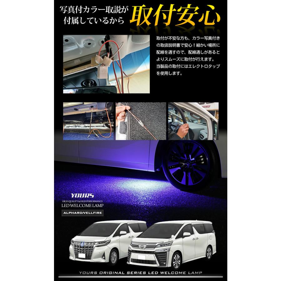 YOURS トヨタ 30系 アルファード ヴェルファイア 後期専用 LED