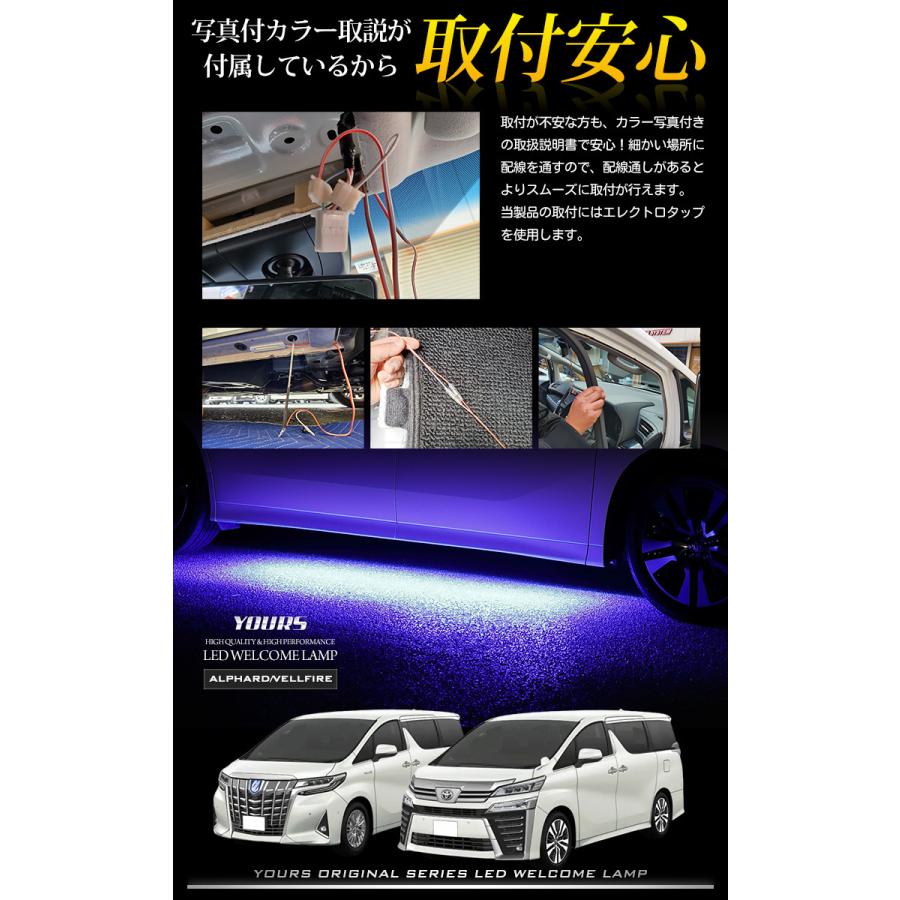 トヨタ 30系 アルファード ヴェルファイア 後期専用 10連 LED ウェルカムランプ 全2色 ブルー ホワイト[5] | YOURS | 08