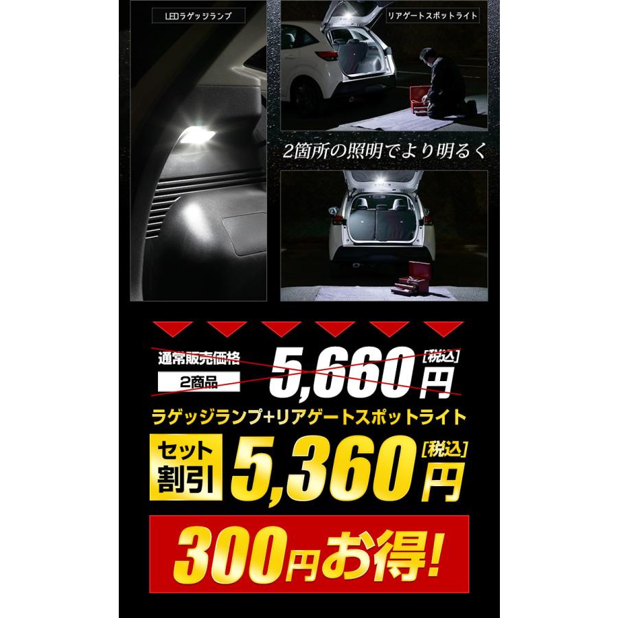 YOURS 日産 E13 ノート 専用 ラゲッジランプ＋リアゲートスポット
