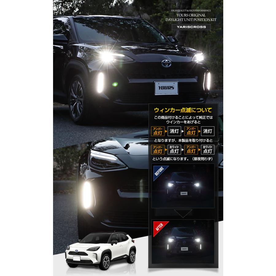 トヨタ ヤリスクロス 専用 純正デイライトユニット ポジション化キット Yariscross ポジション デイライト Y33 005 カー用品 カスタムパーツ ユアーズ 通販 Yahoo ショッピング