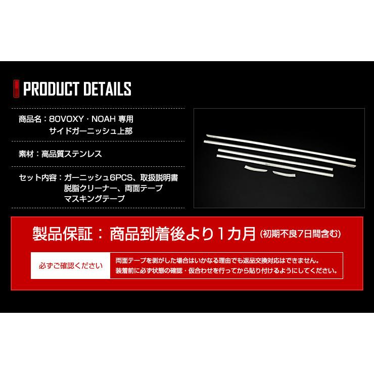 YOURS ヴォクシー ZS専用 ノアSi専用 80系 サイドガーニッシュ YOURS ヴォクシー ZS専用 ノアSi専用 80系 サイドガーニッシュ