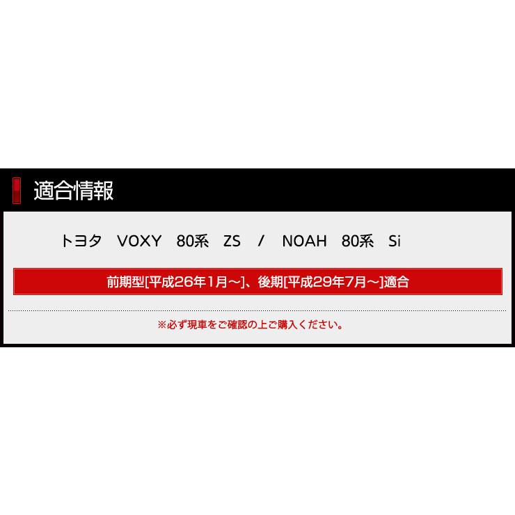ヴォクシー ZS専用 ノアSi専用 80系 サイドガーニッシュ[上部] 6PCS 前期後期適合 ドレスアップ アクセサリー 外装 | YOURS | 02