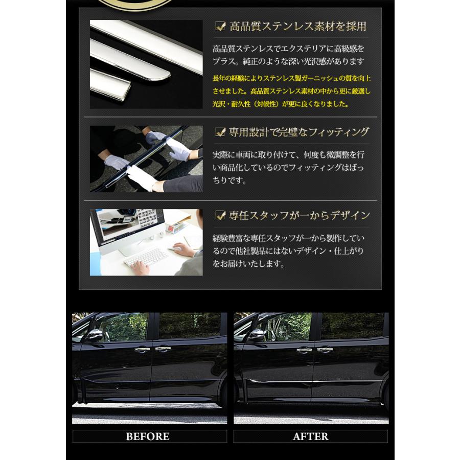ヴォクシー ZS専用 ノアSi専用 80系 サイドガーニッシュ[上部] 6PCS 前期後期適合 ドレスアップ アクセサリー 外装 | YOURS | 06