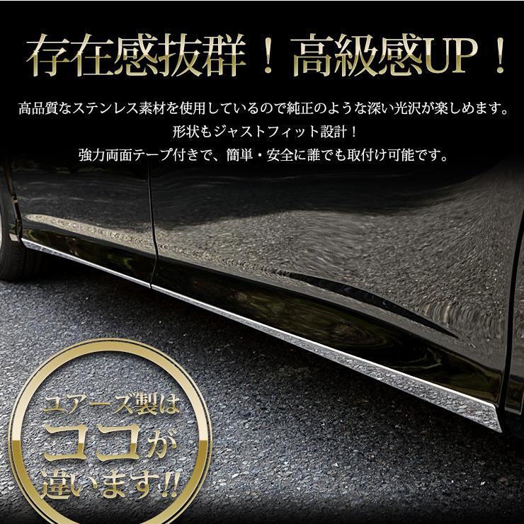 YOURS ヴォクシー ZS専用 ノアSi専用 80系 サイドガーニッシュ[下部