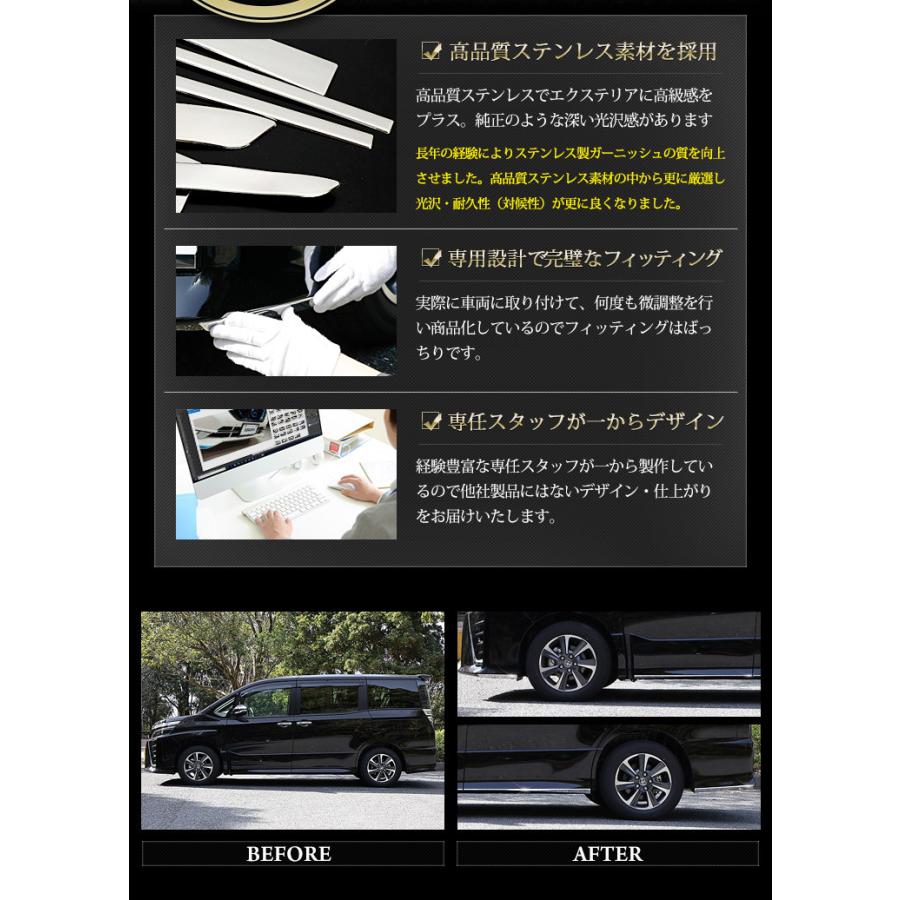 YOURS ヴォクシー ZS専用 ノアSi専用 80系 サイドガーニッシュ YOURS ヴォクシー ZS専用 ノアSi専用 80系 サイドガーニッシュ