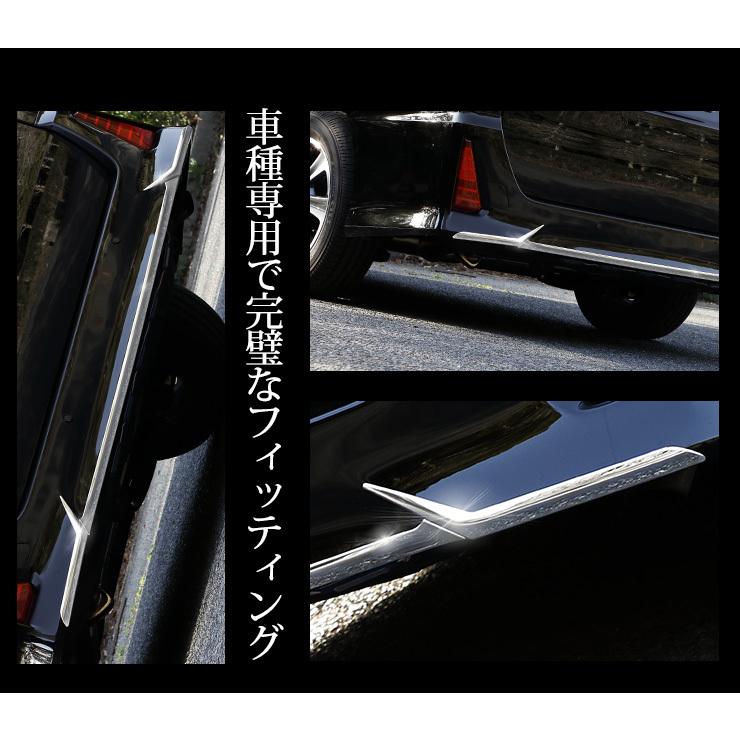 ヴォクシー ZS専用 ノアSi専用 80系 メッキ パーツ リアリップガーニッシュ 3PCS 前期後期 適合 ドレスアップ | YOURS | 10