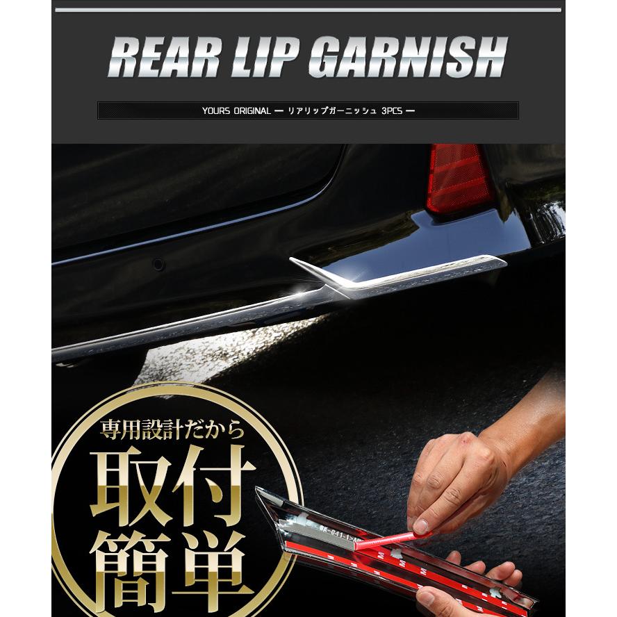 YOURS ヴォクシー ZS専用 ノアSi専用 80系 メッキ パーツ リア YOURS ヴォクシー ZS専用 ノアSi専用 80系 メッキ パーツ リア