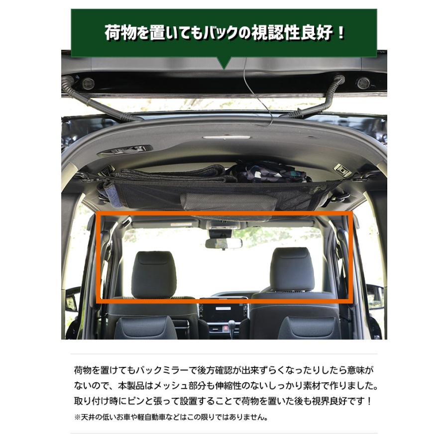 天井収納ネット 80x60cm 耐荷重量 5kg ポケット 車用収納 荷物 天井 収納 車中泊 便利 キャンプ [2] | YOURS | 04