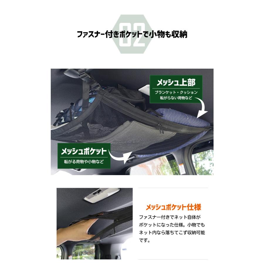 天井収納ネット 80x60cm 耐荷重量 5kg ポケット 車用収納 荷物 天井 収納 車中泊 便利 キャンプ [2] | YOURS | 05
