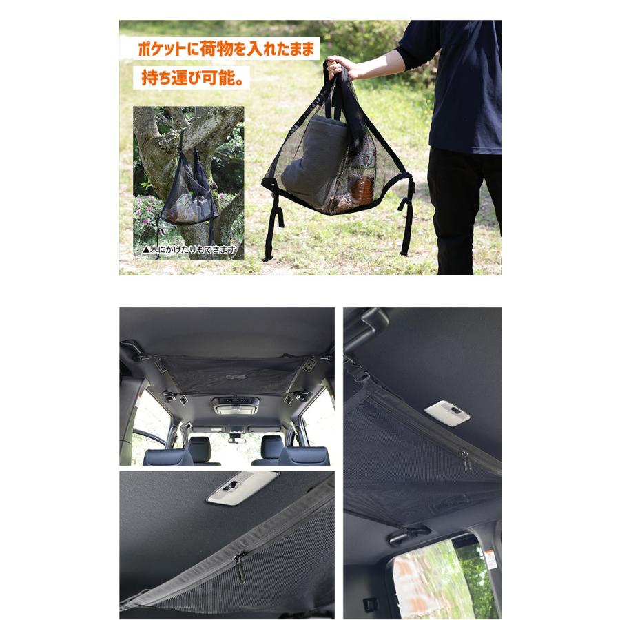 天井収納ネット 80x60cm 耐荷重量 5kg ポケット 車用収納 荷物 天井 収納 車中泊 便利 キャンプ [2] | YOURS | 06