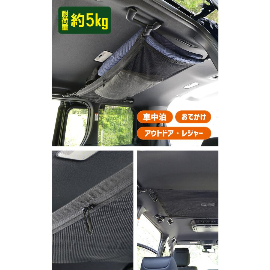 天井収納ネット 80x60cm 耐荷重量 5kg ポケット 車用収納 荷物 天井 収納 車中泊 便利 キャンプ [2] | YOURS | 08