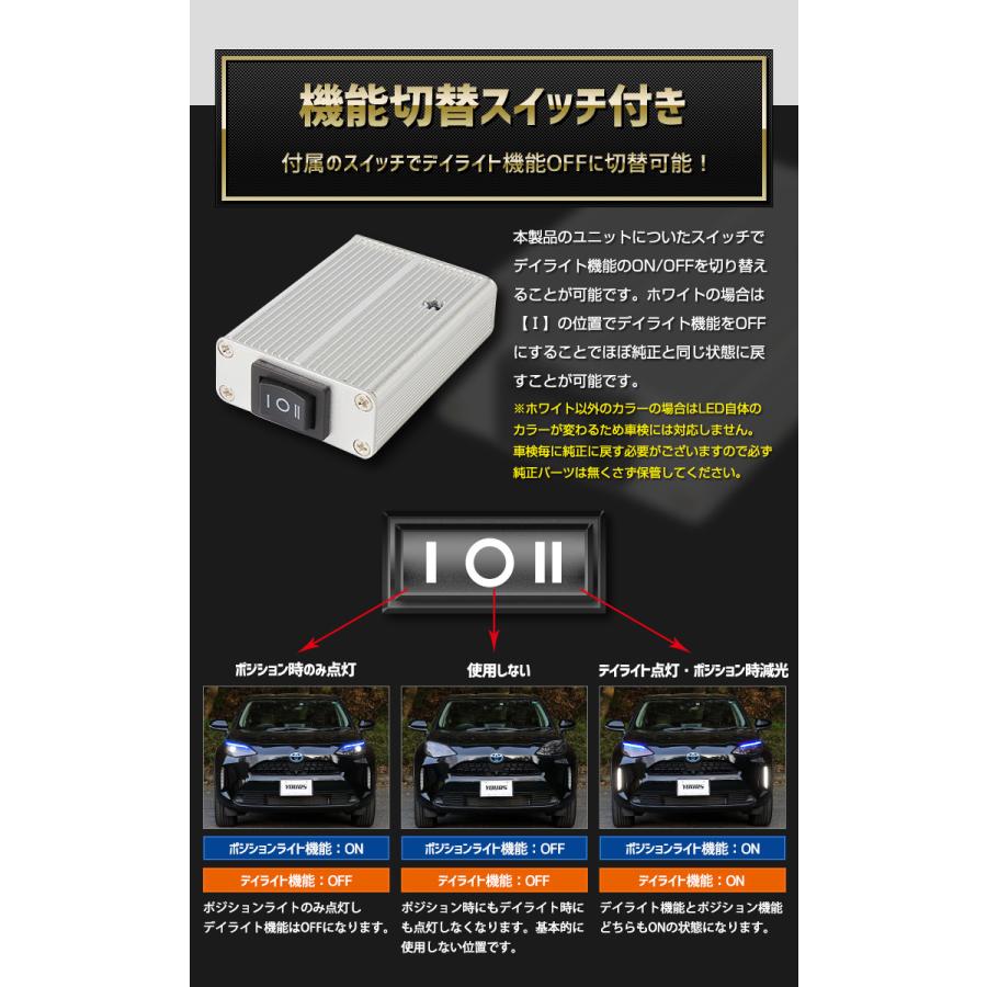 トヨタ ヤリスクロス 純正ポジション・カラーデイライト化キット 【全3色】ヘッドライト LED デイライト ポジション[5] | YOURS | 10