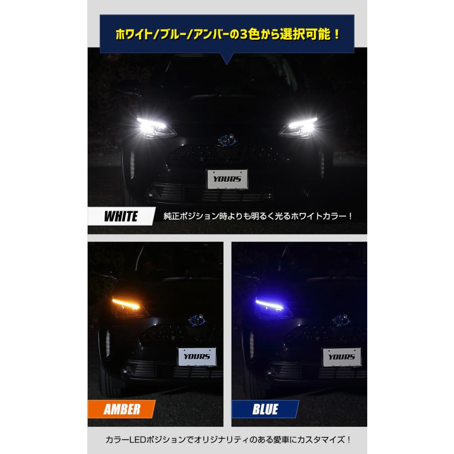 YOURS トヨタ ヤリスクロス 純正ポジション・カラーデイライト化 YOURS トヨタ ヤリスクロス 純正ポジション・カラーデイライト化